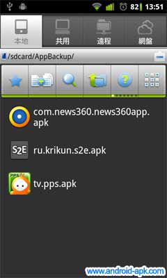 App Backup APK