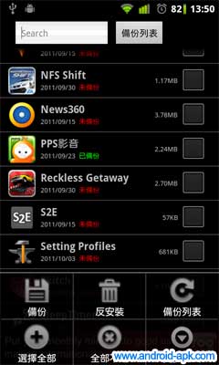 App Backup & Reinstall 备份手机 App