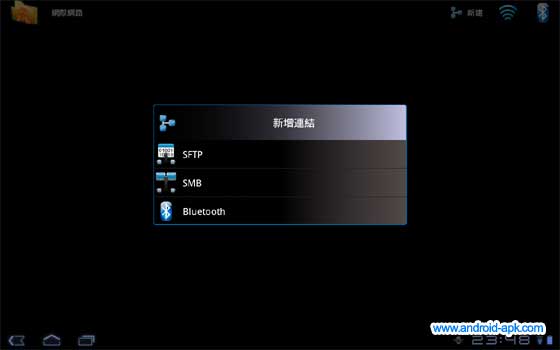Astro 文件管理器 File Manager Network