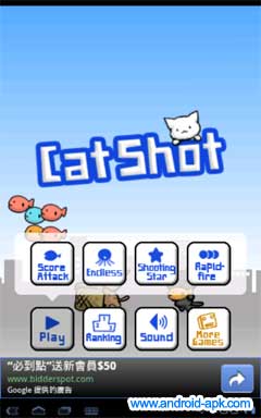 Cat Shot 貓 射擊