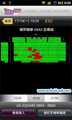 Cityline 購票通 電影 UA Cinemas