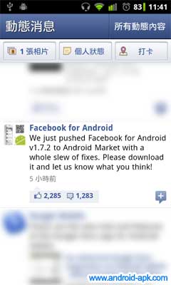 Facebook for Android v1.7.2