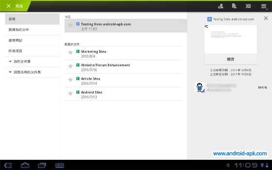 Google Docs v1.0.27 Tablet Three Panel