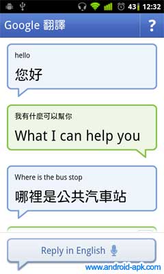 Google Translate 對話模式