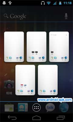 ICS Launcher Home