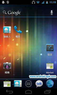 ICS Launcher Ice Cream Sandwich