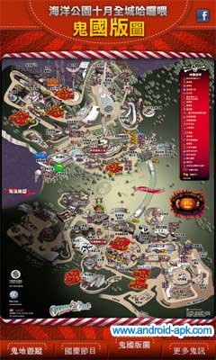 Ocean Park Halloween Bash 海洋公园哈囉喂 地图