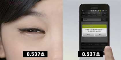 Samsung Galaxy S II LTE 下載速度