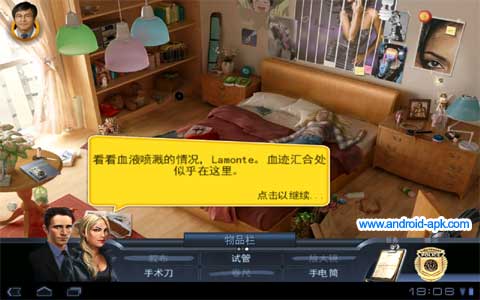 Special Enquiry Detail 血濺形態