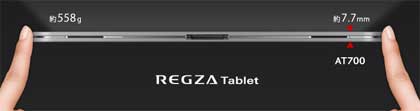 Toshiba REGZA tablet 平板