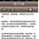 Book City 724 電子書,有免費 “那些年” 完整版