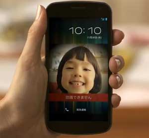 Galaxy Nexus Face Unlock
