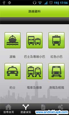 香港乘車易 公共交通 路線