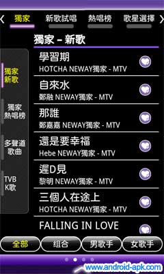 Neway Karaoke 唱K 點歌