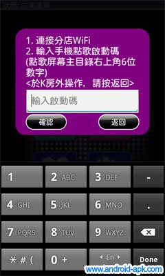 Neway Karaoke 唱K 點歌 啟動碼