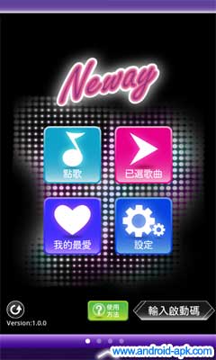 Neway Karaoke 唱K