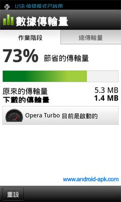 Opera Mobile Opera Turbo