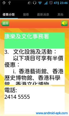 长者咭计划 优惠