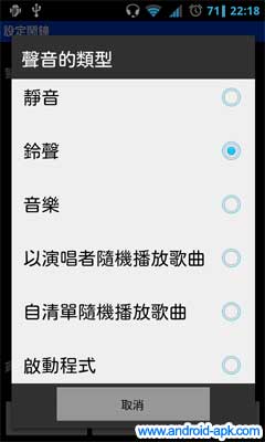 Alarm Clock Extreme 闹钟 铃声音乐设定