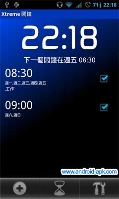 Alarm Clock Extreme 鬧鐘