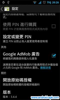 Android Market 3.4.4