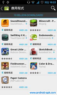 Android Market 10 Billion 下载量 HK$1 优惠