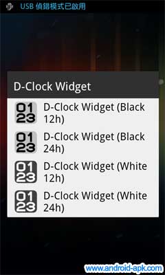 D-Clock Widget