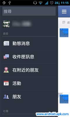 Facebook v1.8 Navigation 导览