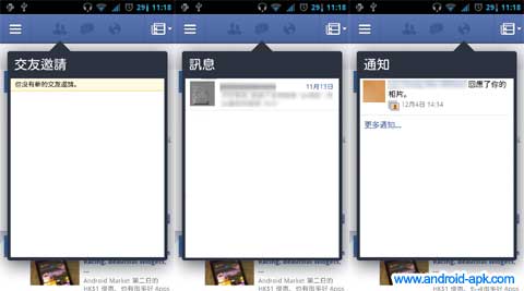 Facebook v1.8 Notification 通知