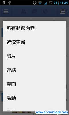 Facebook v1.8 Navigation