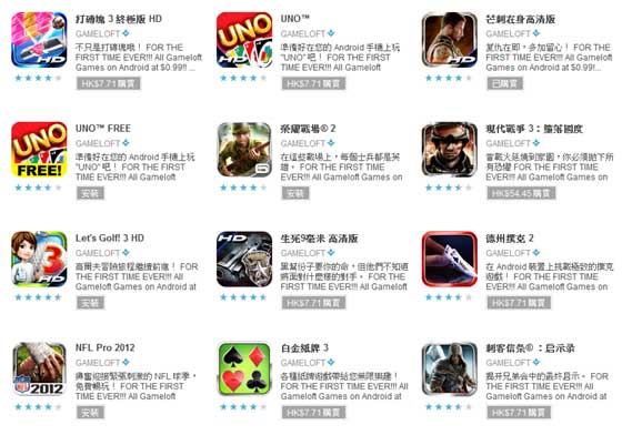 Gameloft Sales 0.99