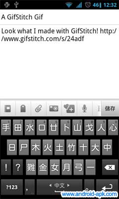 GifStitch Gif Animator Gif動畫 分享
