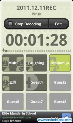 Meeting REC 會議錄音 App 會議記錄