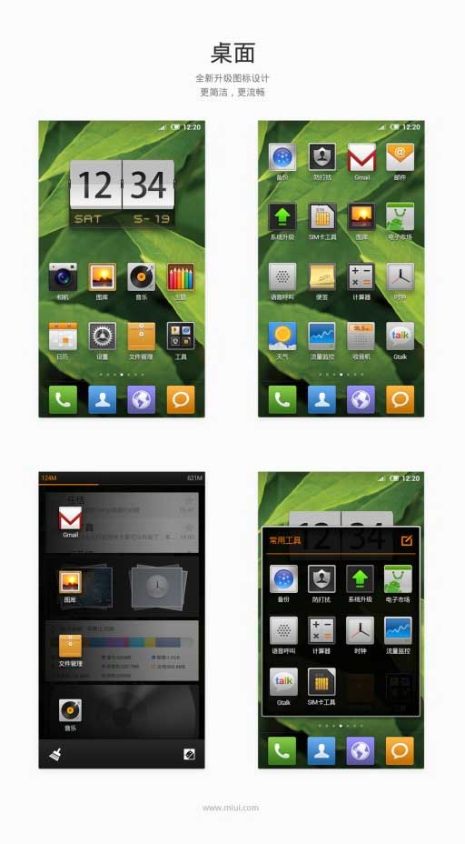 Miui Ice Cream Sandwich Home