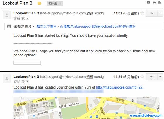 Plan B 遺失電話, 追踪位置 電郵