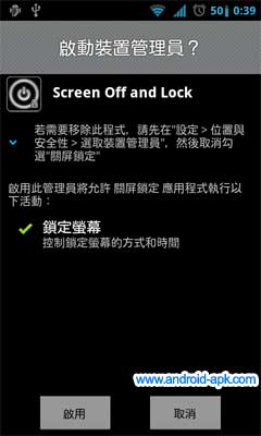 Screen off and Lock