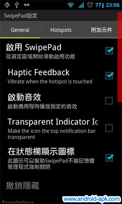 SwipePad: Hyperspace Jump 設定 手勢快速捷徑