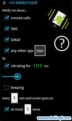 vibration notifier  震动提示