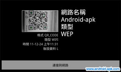 Wifi QR Share Wifi 分享