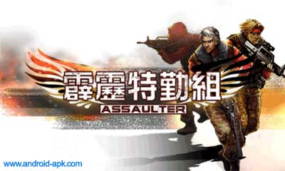 霹靂特勤組 Assaulter 