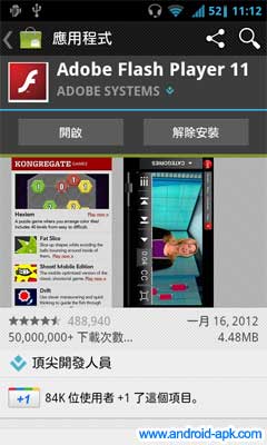 Adobe Flash Player 11