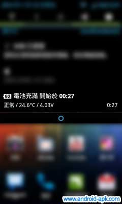 Battery Indicator 通知列显示电量资讯