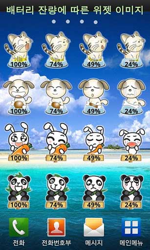 Battery Widget