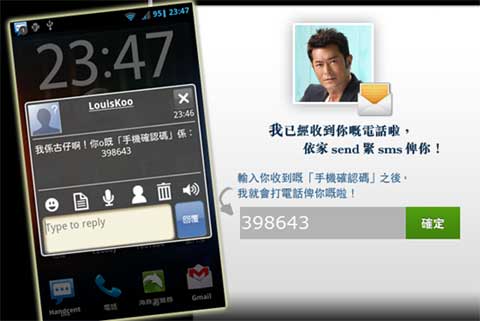 Samsung Galaxy Tab 故仔由你演繹 Help Koo