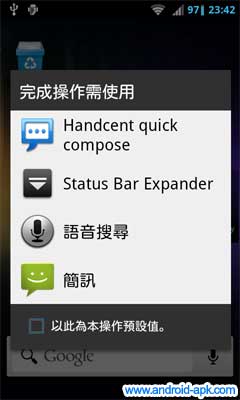 Status Bar Expander 開啟通知列 Notification Bar