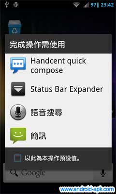 Status Bar Expander 開啟通知列 Notification Bar