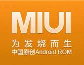 MIUI ROM 转为 Open Source 开放源码