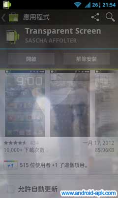 Transparent Screen 透明屏幕