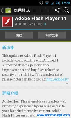 Adobe Flash Player 11