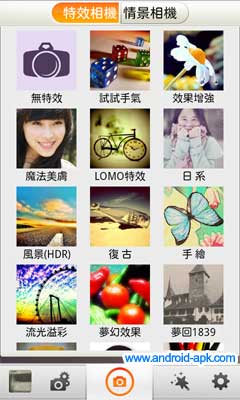 Camera360 v3.0 相機 效果 情景